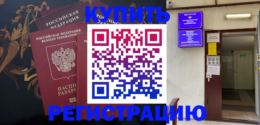 временная прописка в Ряжске