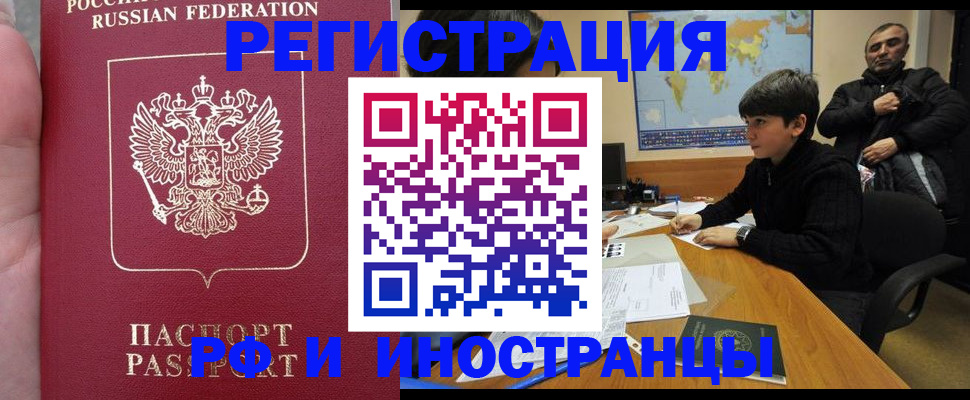 временная регистрация поиск в Ряжске