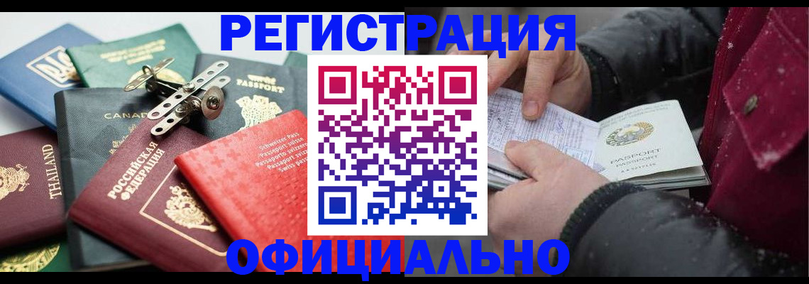 прописка иностранных граждан в Ряжске