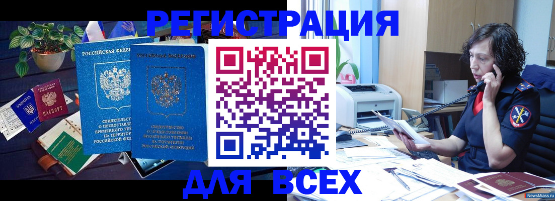 временная регистрация недорого в Ряжске