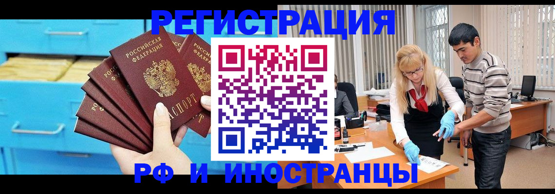 временная регистрация надежно в Ряжске