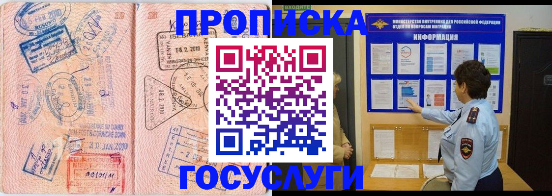 прописка паспорт в Ряжске
