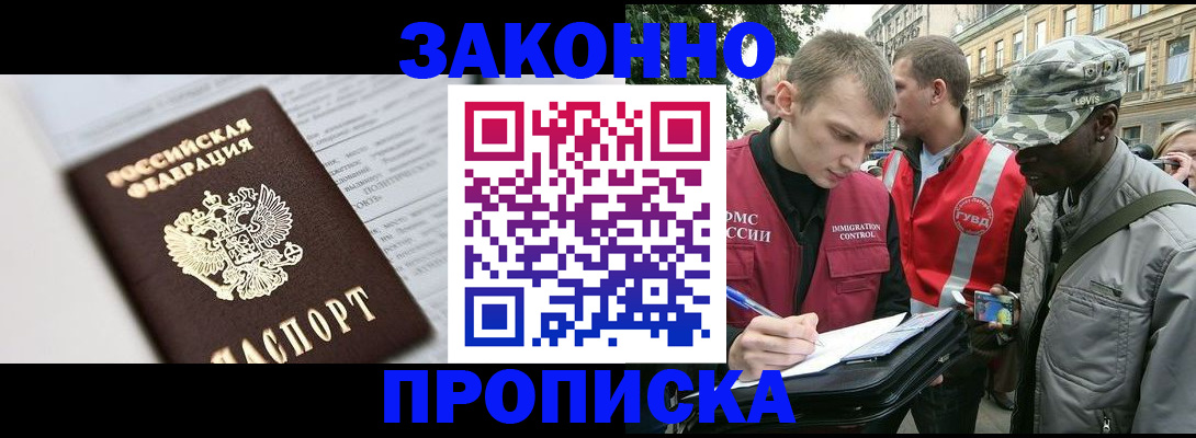 прописка в квартире в Ряжске